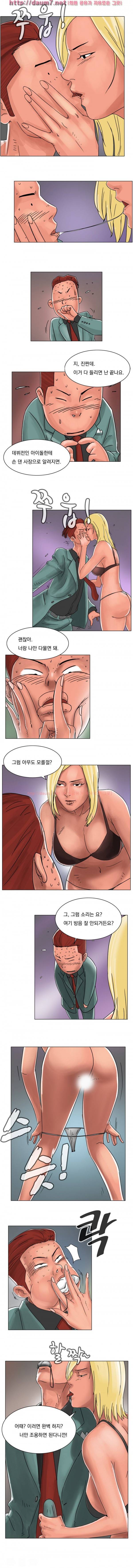 성인돌의 속사정 14화 - 꼴림의 유혹 3