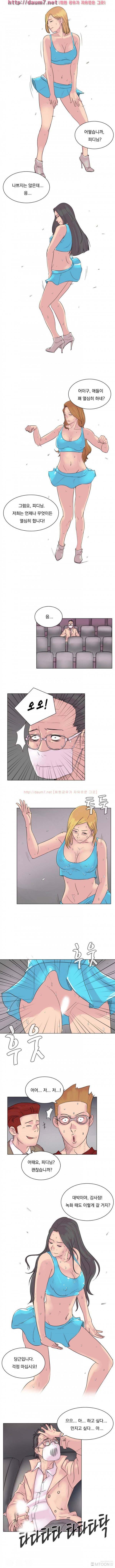 성인돌의 속사정 34화 - 노!노!!노!!! 2