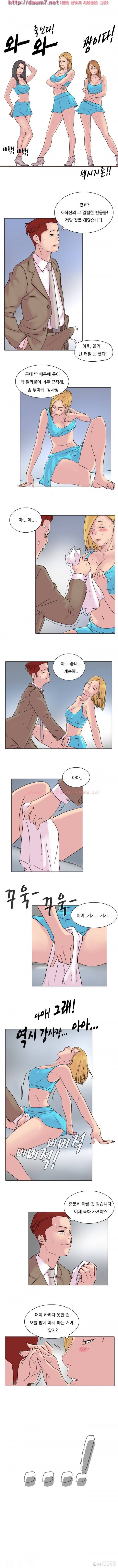성인돌의 속사정 34화 - 노!노!!노!!! 3