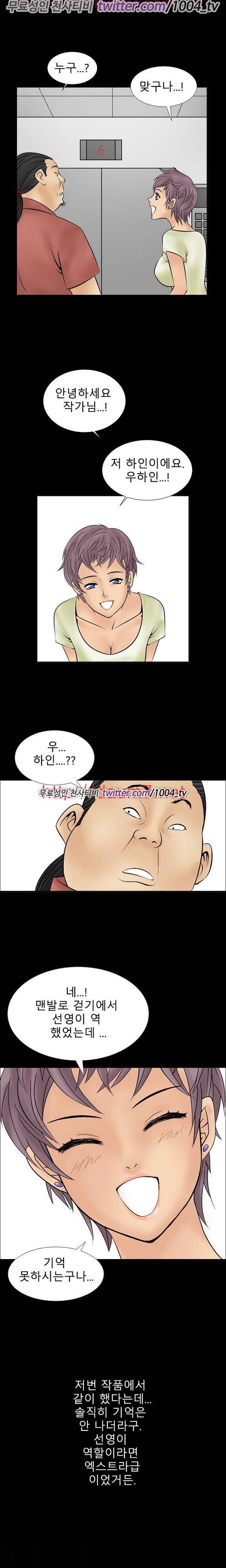 수상한 감독 9화 1