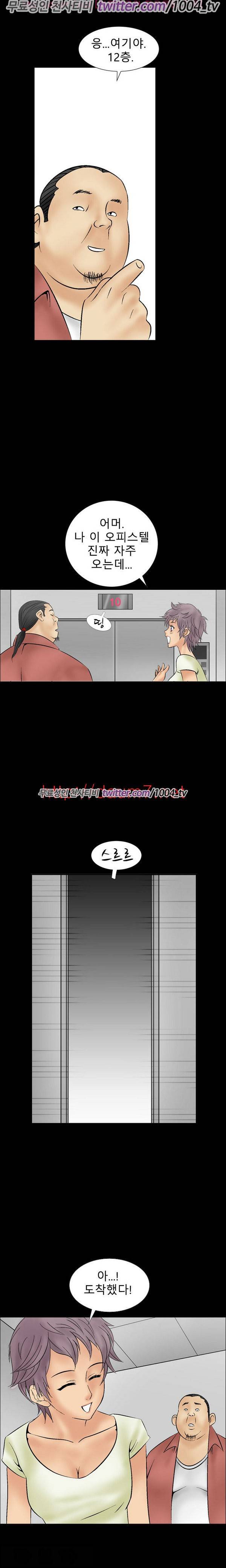 수상한 감독 9화 3