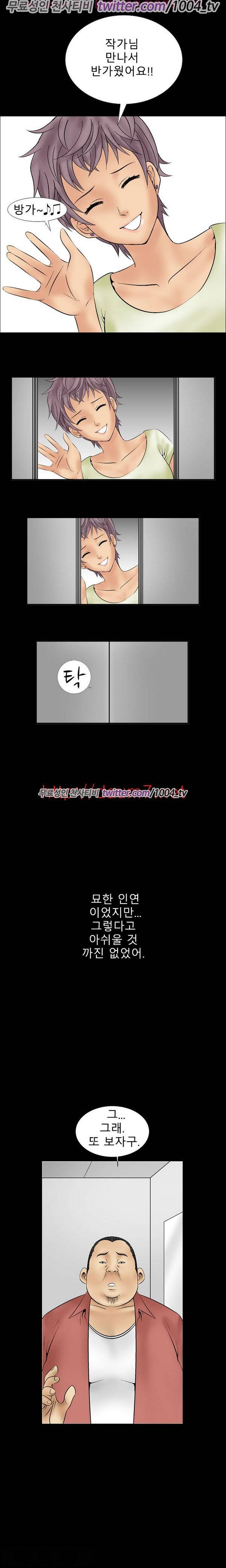 수상한 감독 9화 4