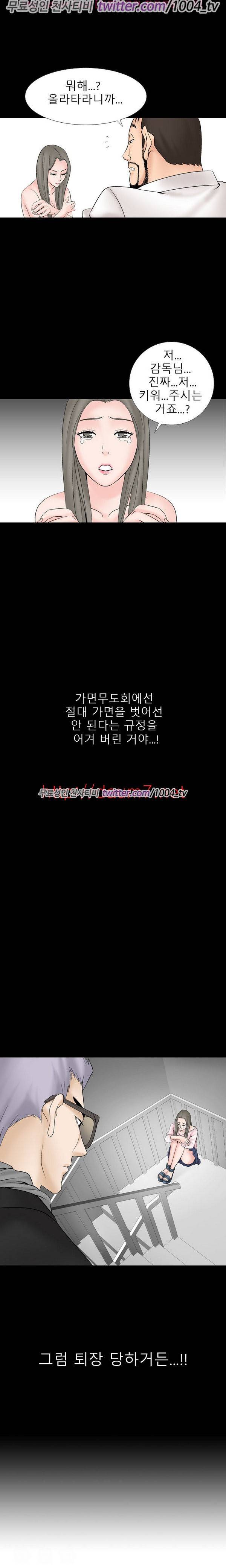 수상한 감독 19화 1