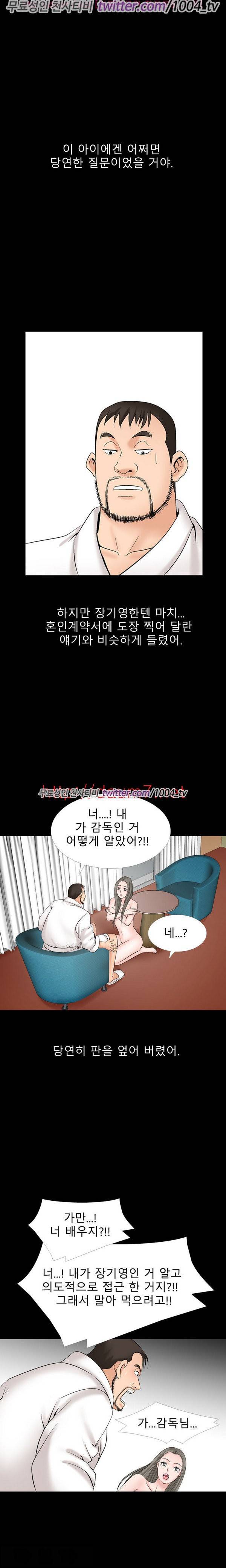 수상한 감독 19화 3