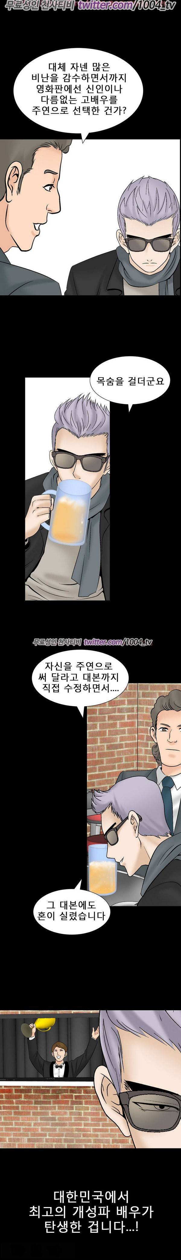 수상한 감독 29화 1