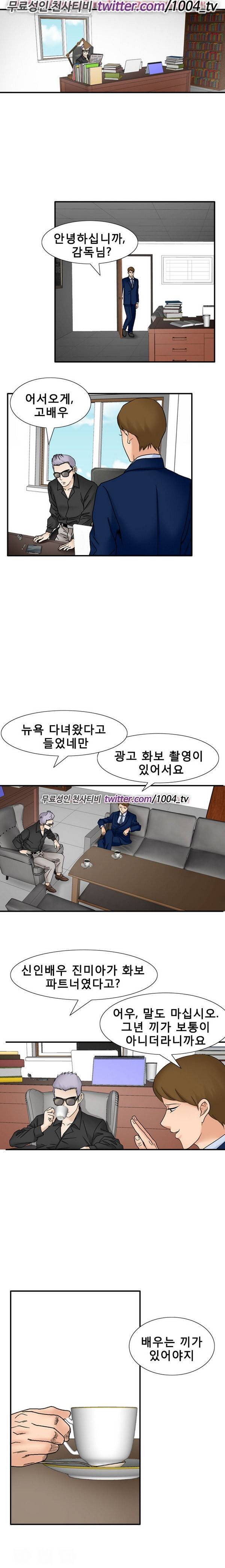 수상한 감독 29화 3