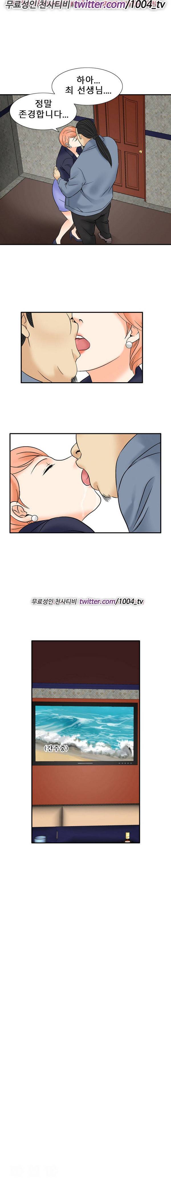 수상한 감독 39화 2