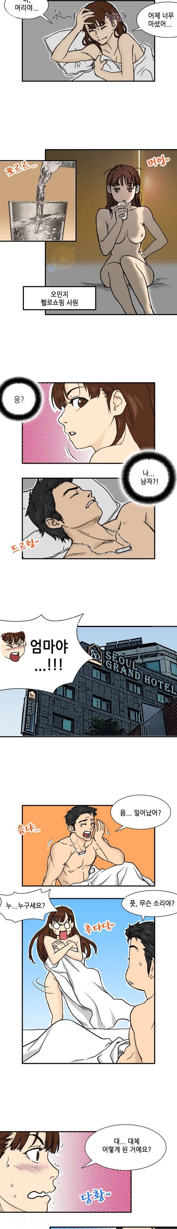 야누스 클럽 1화 2