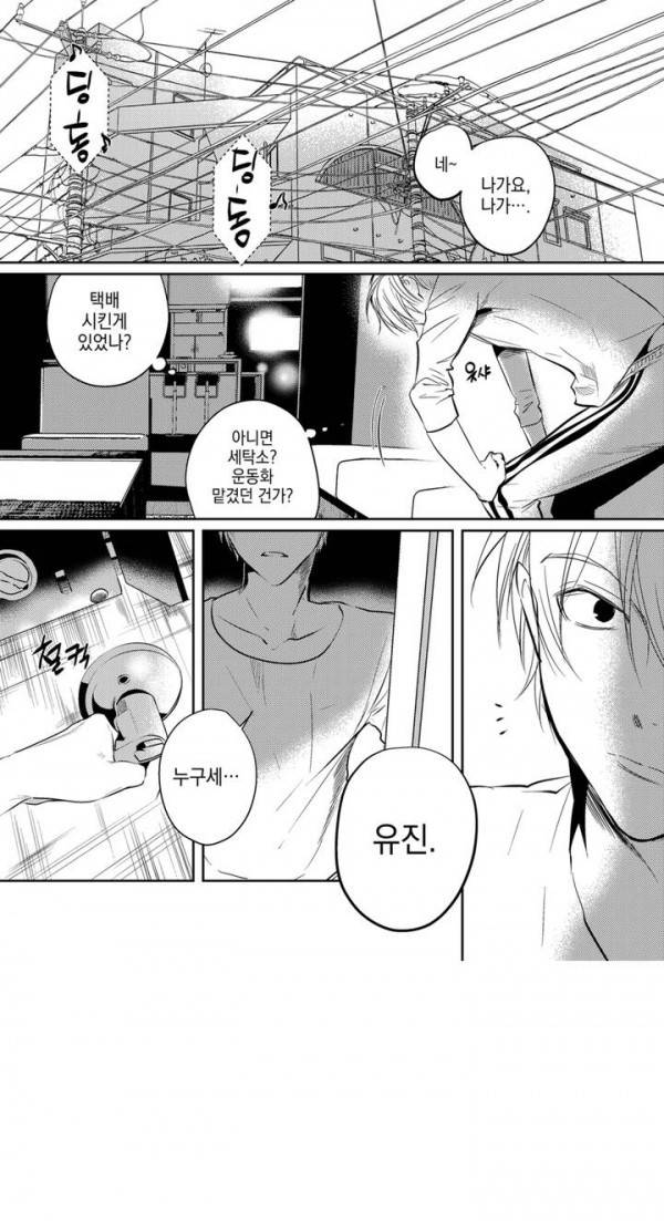 유진 프롤로그 1