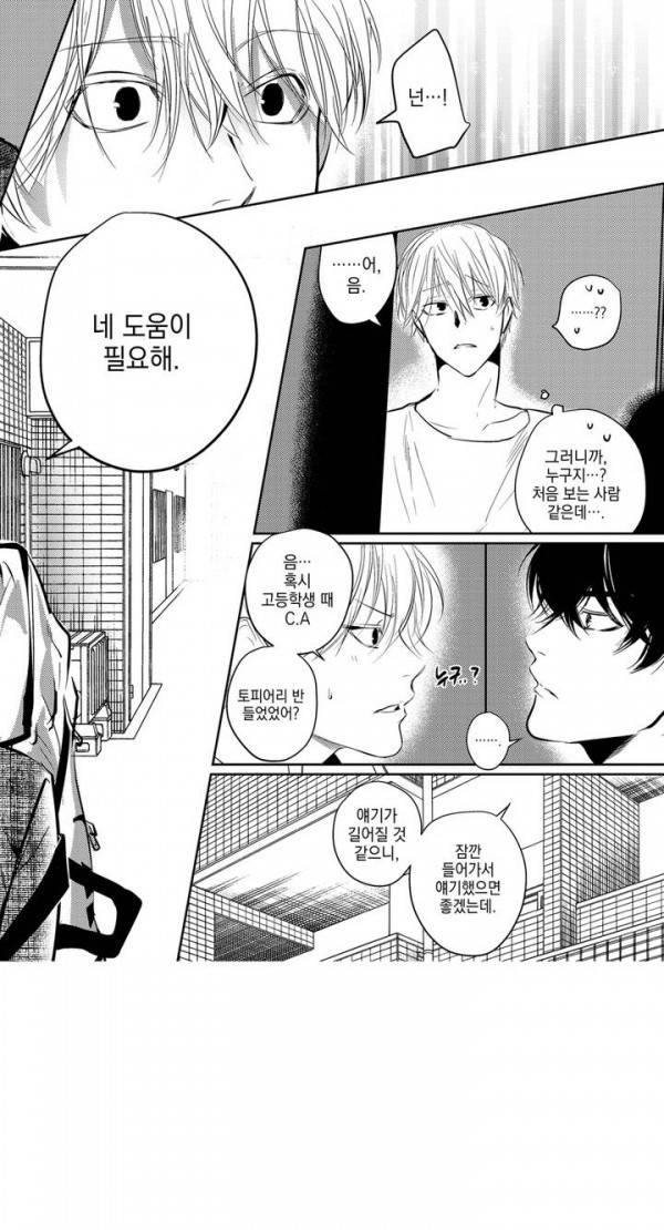 유진 프롤로그 3