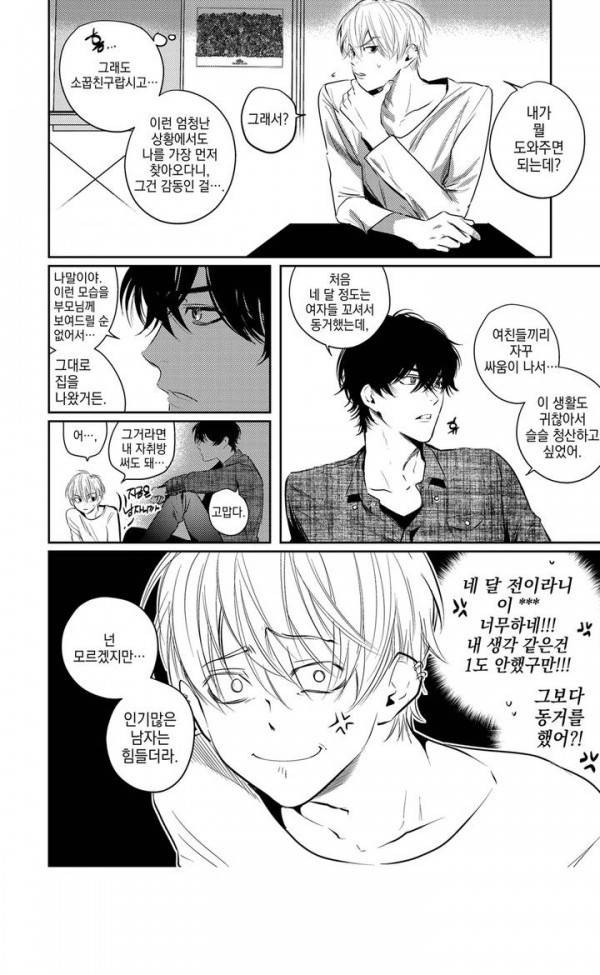 유진 프롤로그 5