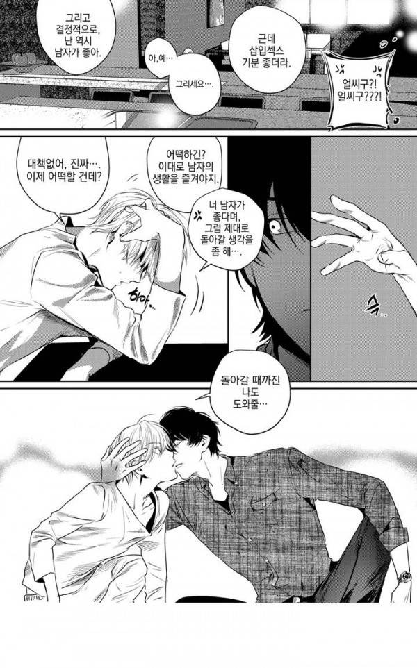 유진 프롤로그 6