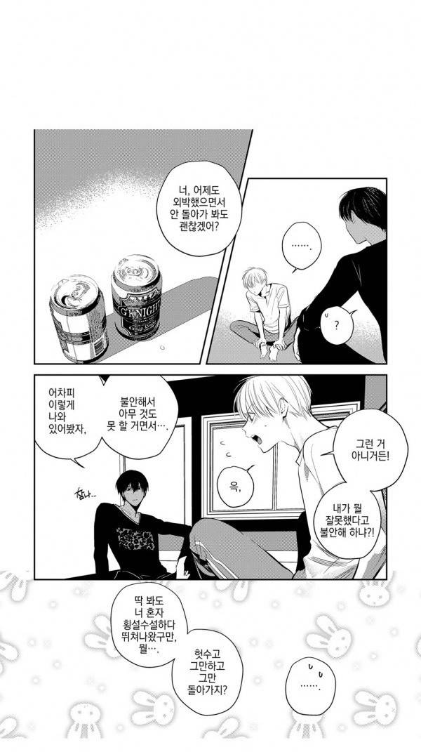 유진 10화 1