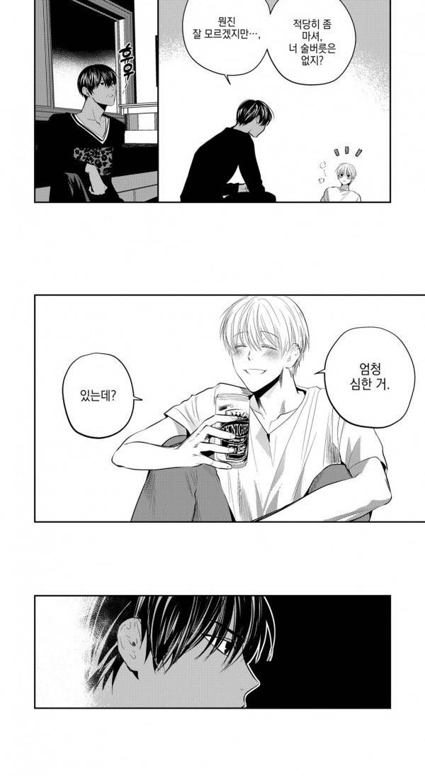 유진 10화 3
