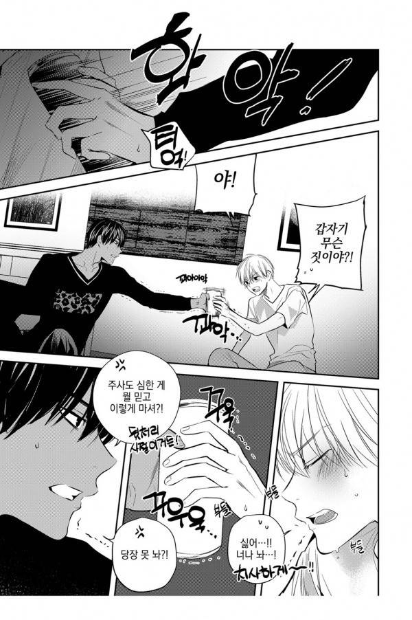 유진 10화 4
