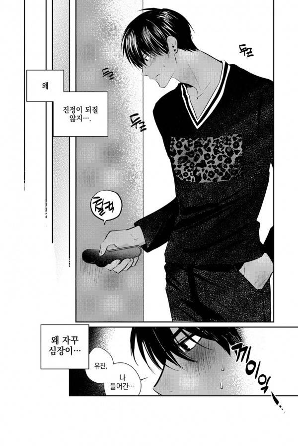유진 10화 28