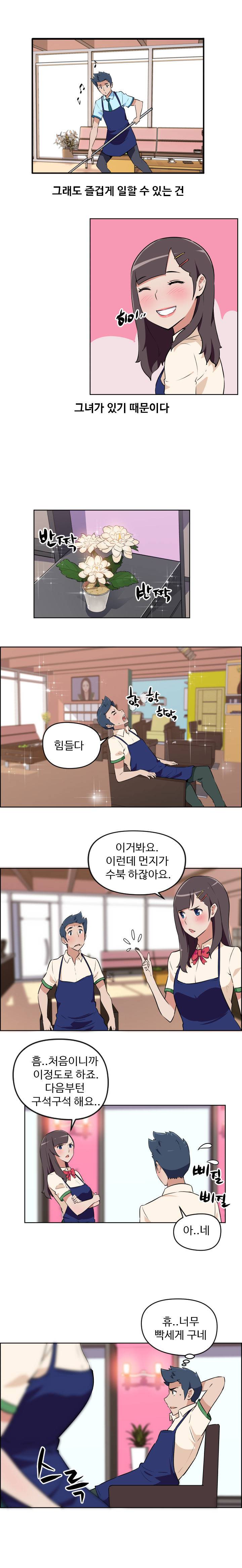 우리동네 야릇한 미용실 프롤로그 3
