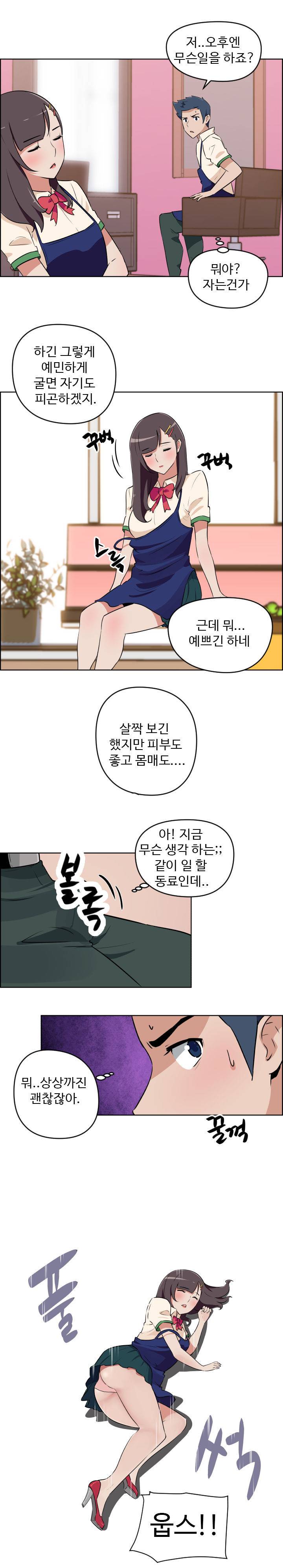 우리동네 야릇한 미용실 프롤로그 4