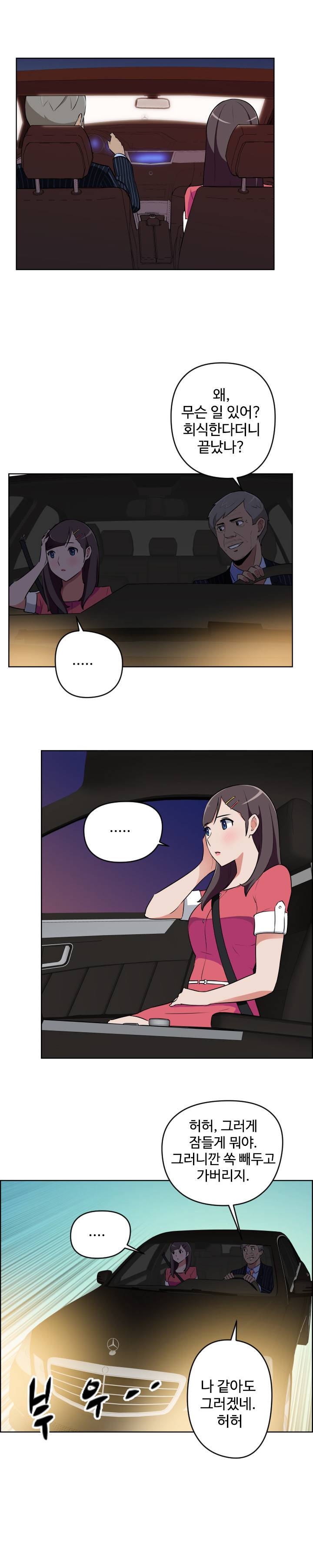 우리동네 야릇한 미용실 10화 5