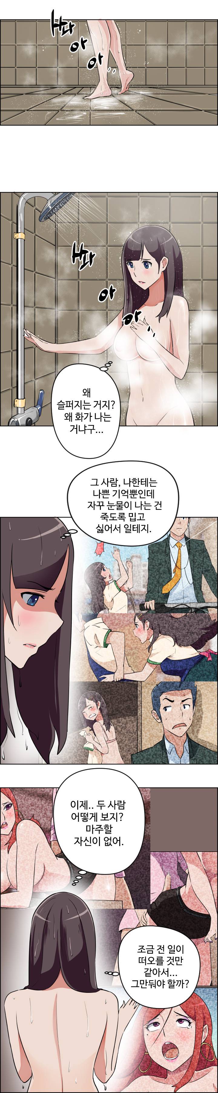 우리동네 야릇한 미용실 10화 7