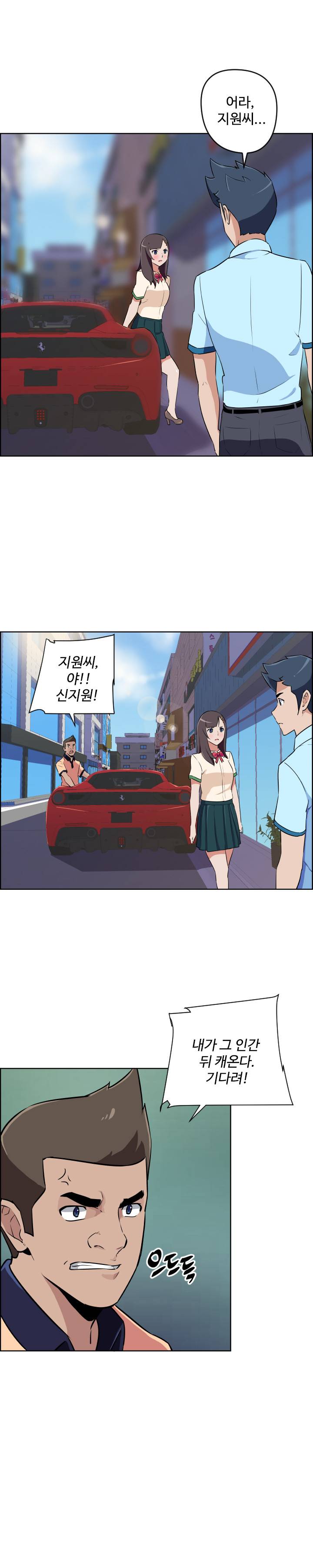 우리동네 야릇한 미용실 10화 12