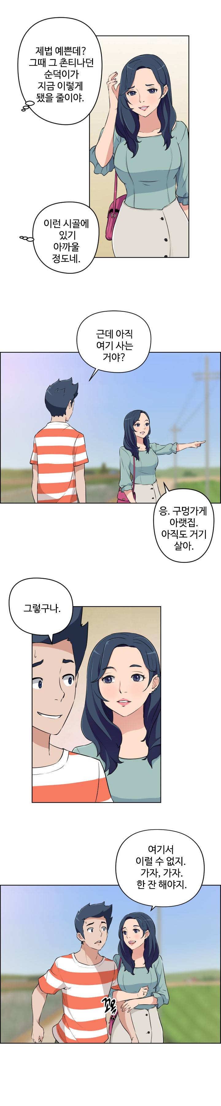 우리동네 야릇한 미용실 20화 3