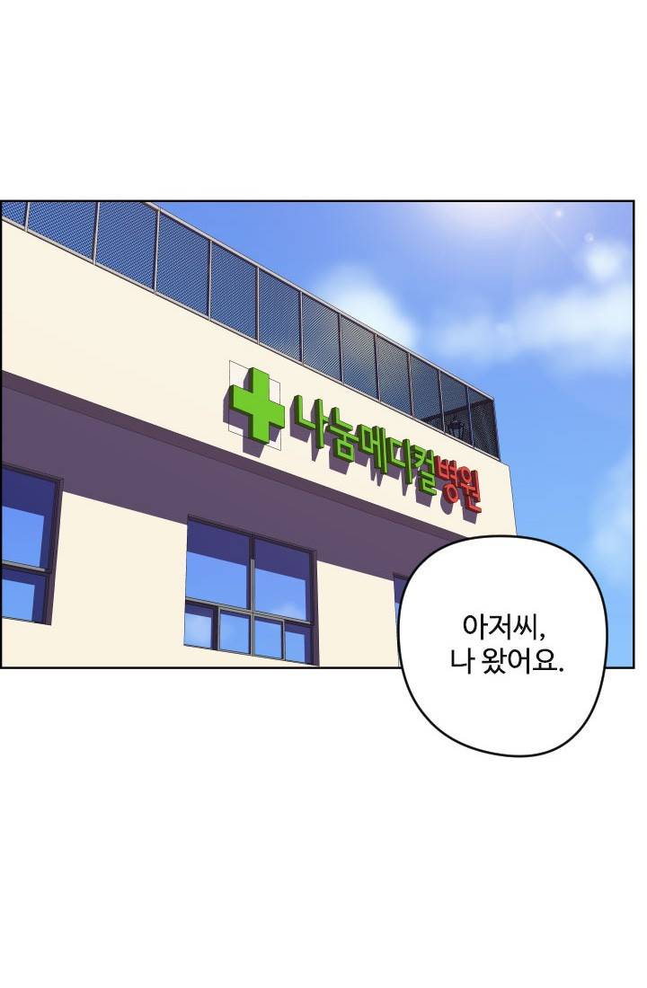 우리동네 야릇한 미용실 30화 - 최종회 2