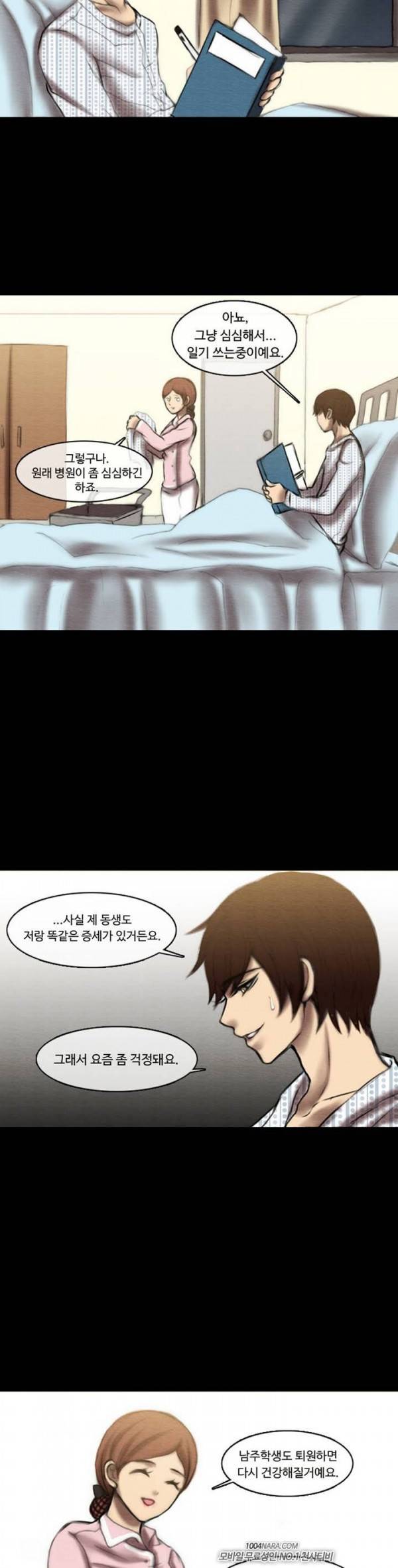 살신성인 7화 - 부활 2