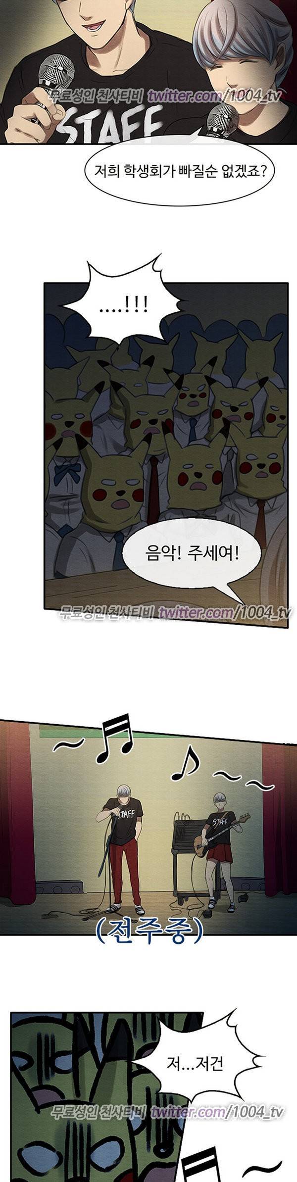 살신성인 37화 - 폭로 3