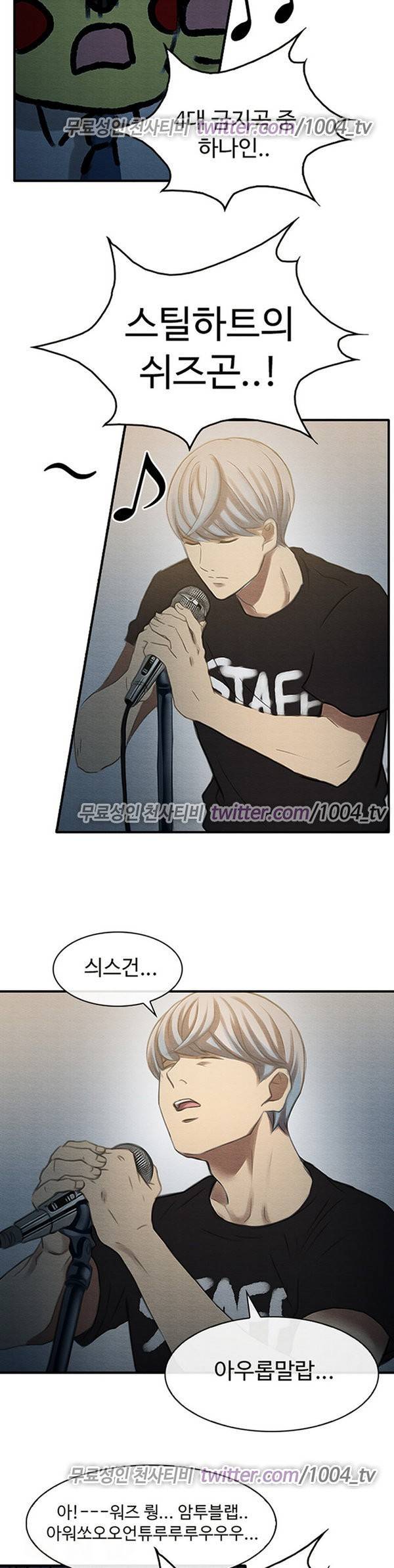 살신성인 37화 - 폭로 4