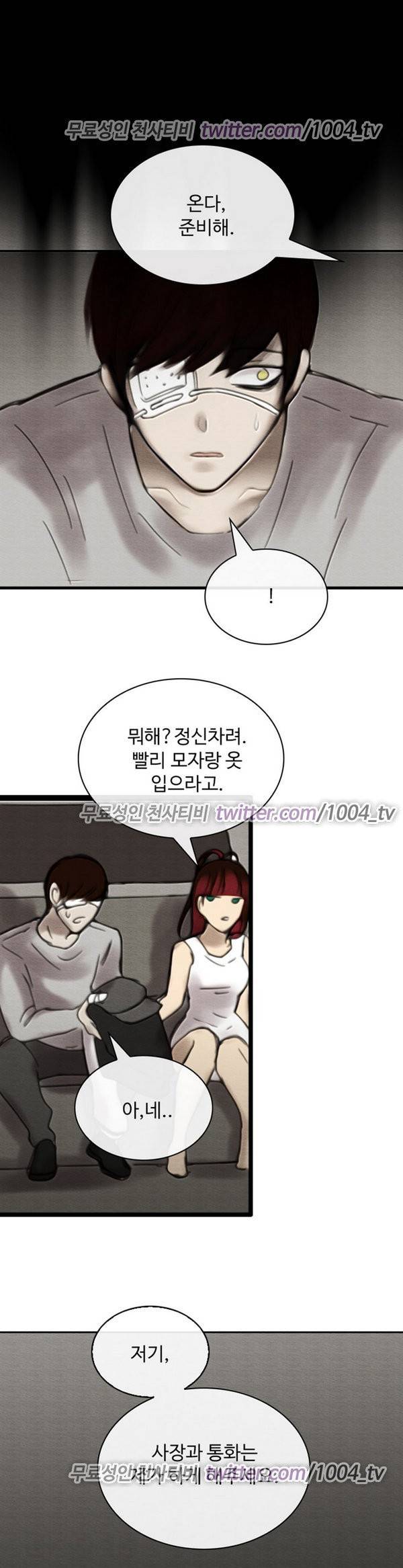 살신성인 57화 - 계획 4