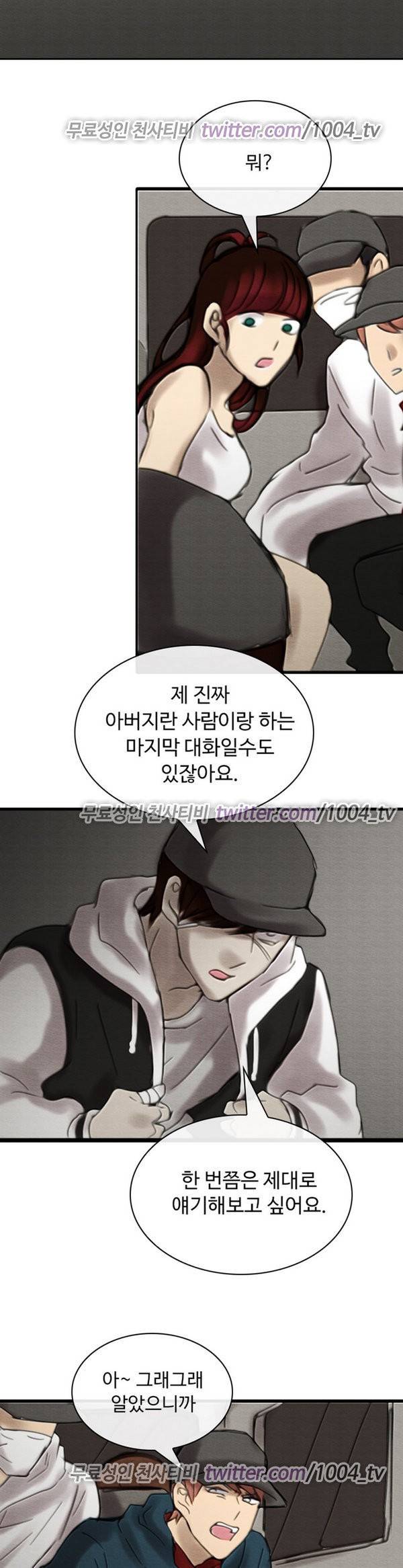 살신성인 57화 - 계획 5