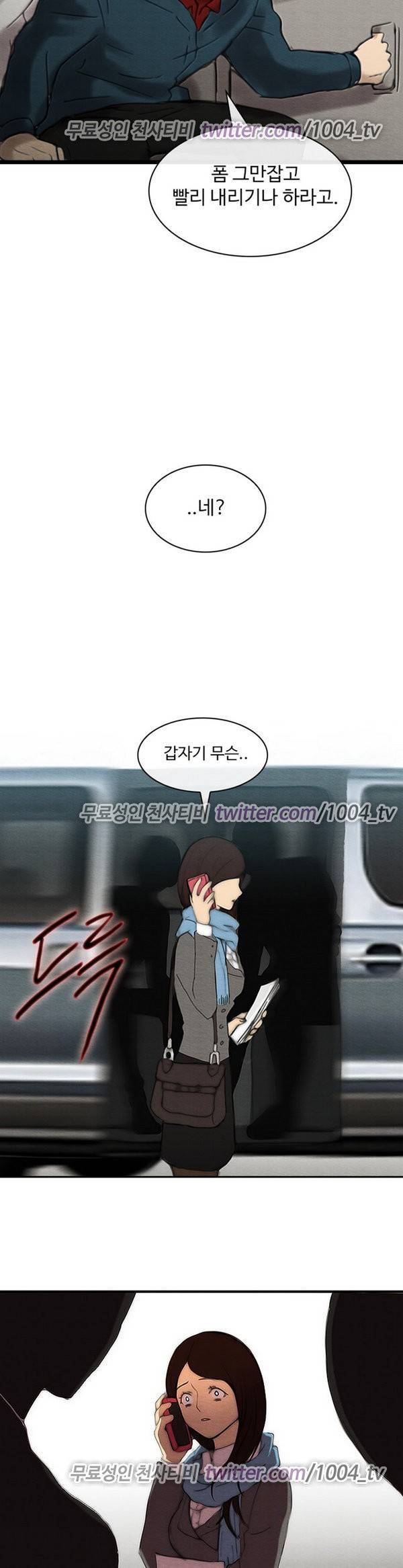 살신성인 57화 - 계획 6