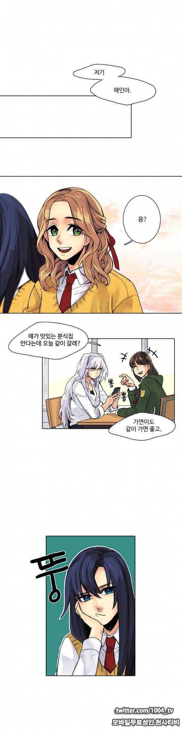 봄빙수 4화 1