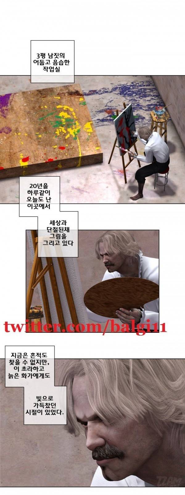 장난스런 사정 프롤로그 1