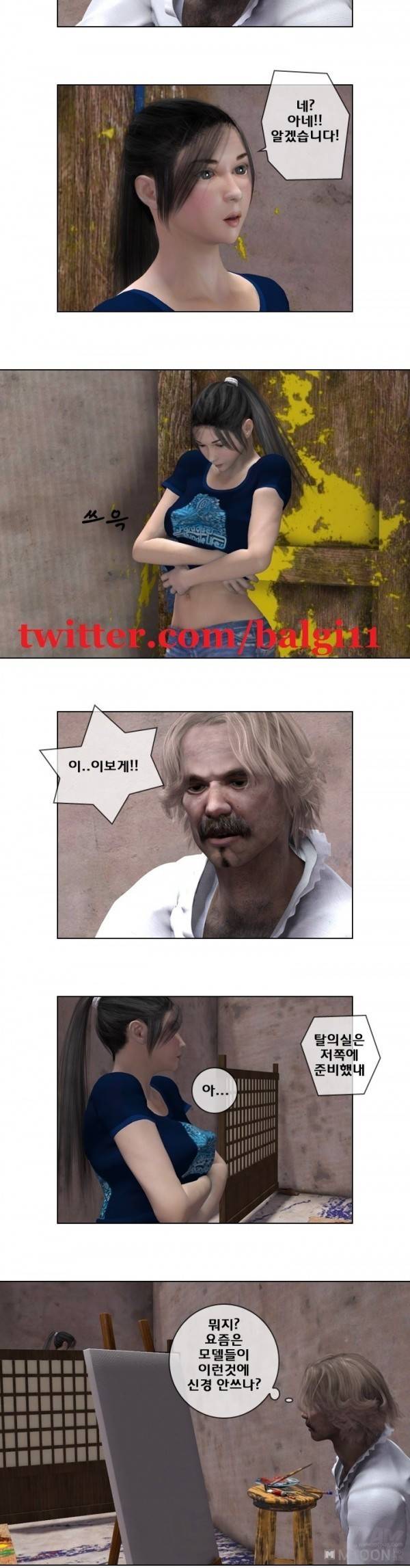 장난스런 사정 프롤로그 4