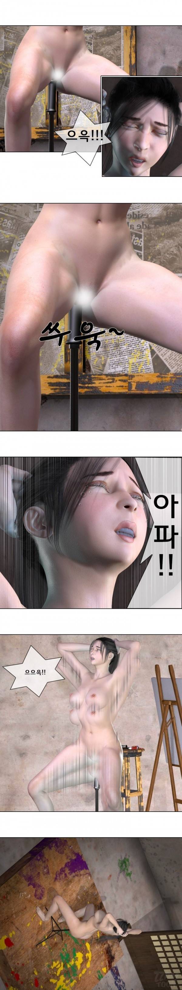 장난스런 사정 10화 3