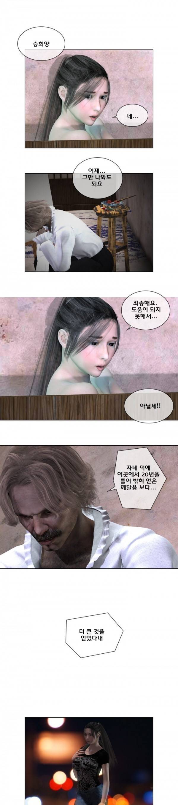 장난스런 사정 10화 7