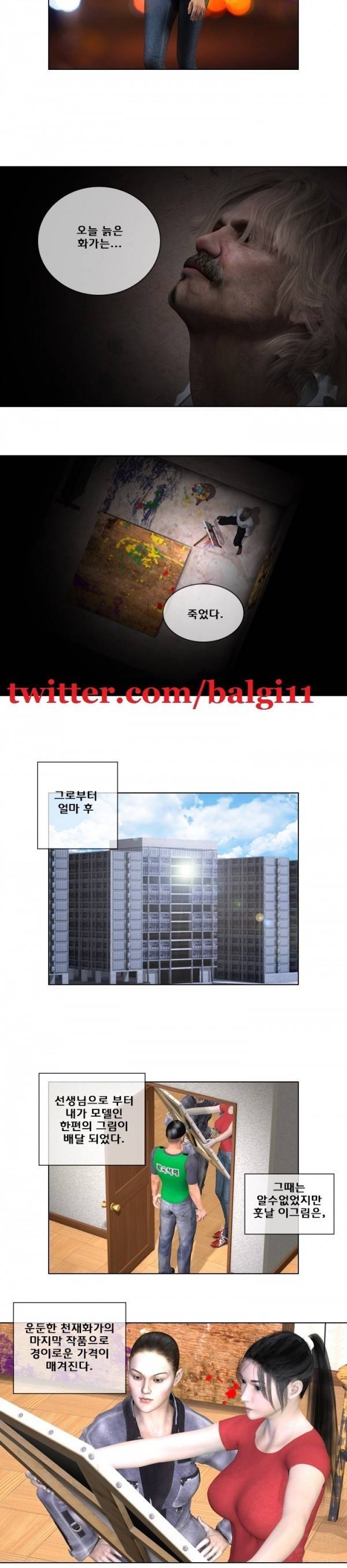 장난스런 사정 10화 8