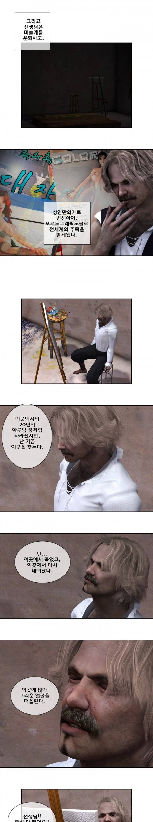 장난스런 사정 10화 9