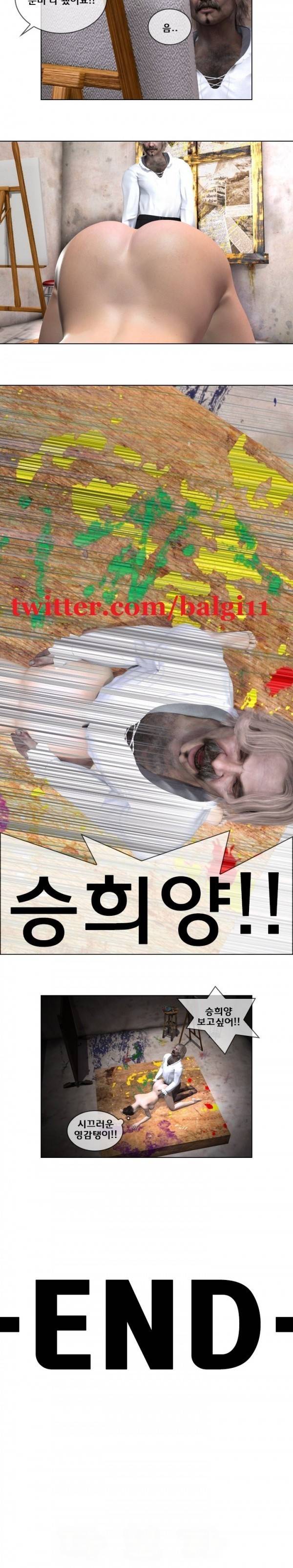 장난스런 사정 10화 10