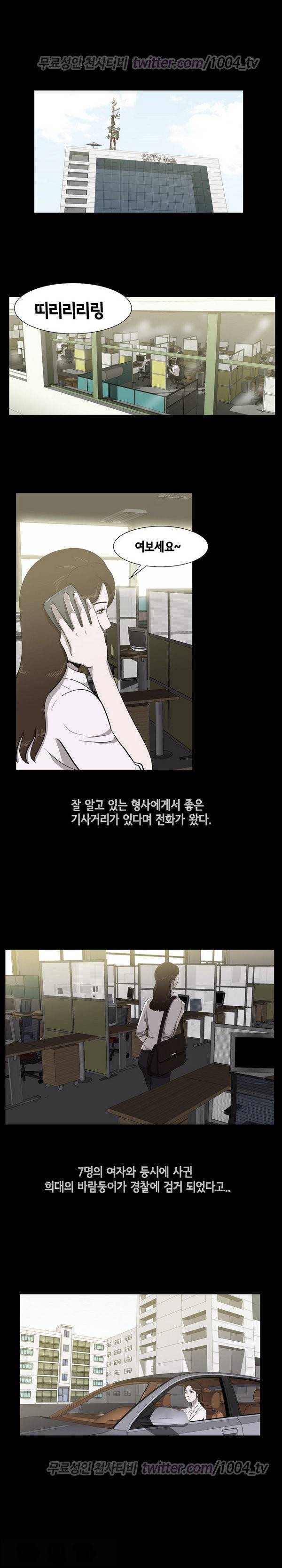 우는여자 프롤로그 1