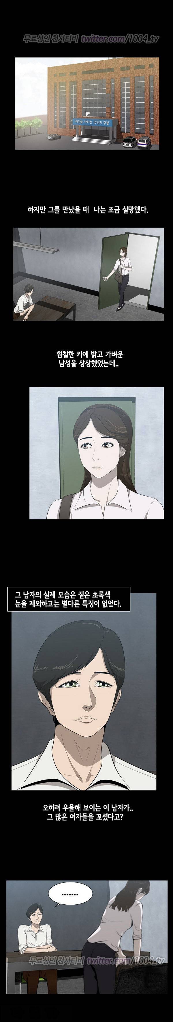 우는여자 프롤로그 2