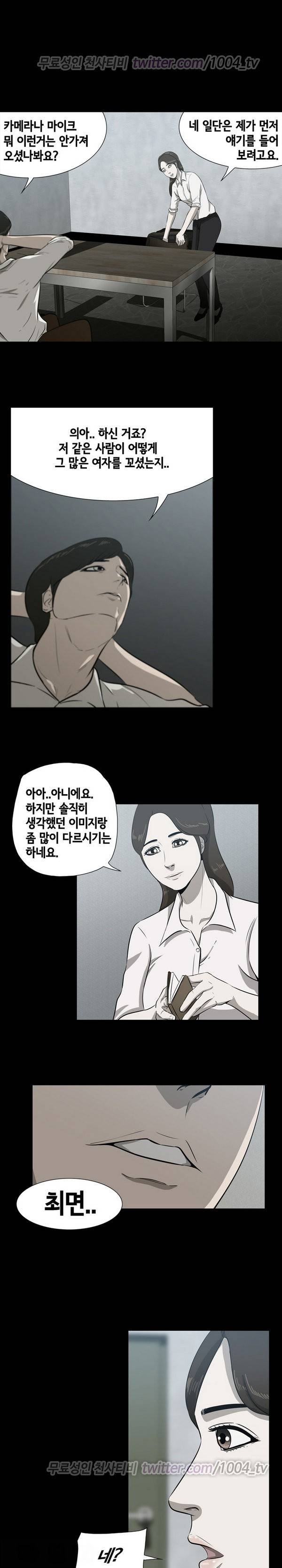 우는여자 프롤로그 3