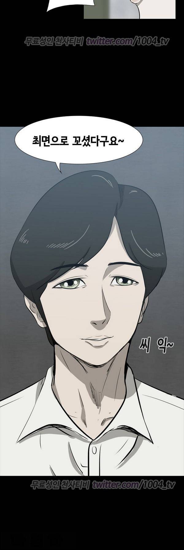 우는여자 프롤로그 4