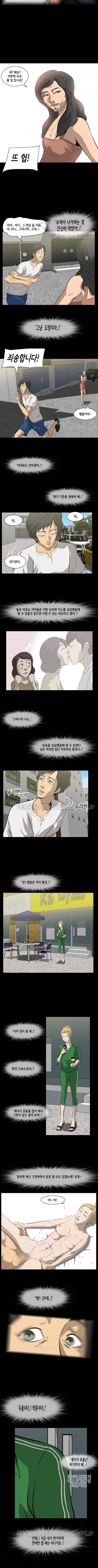우는여자 10화 2