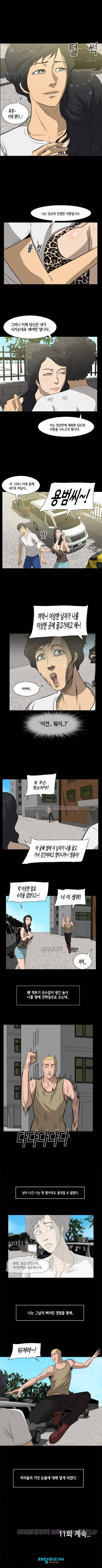 우는여자 10화 5