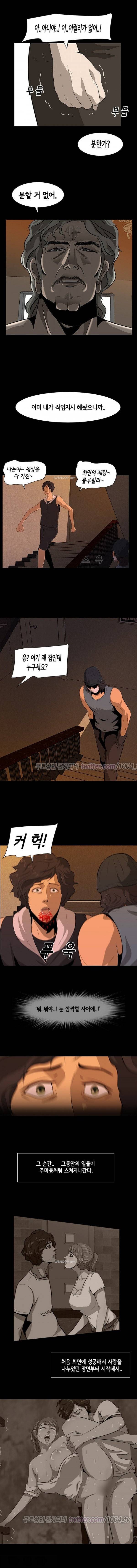우는여자 20화 - 최종화 3
