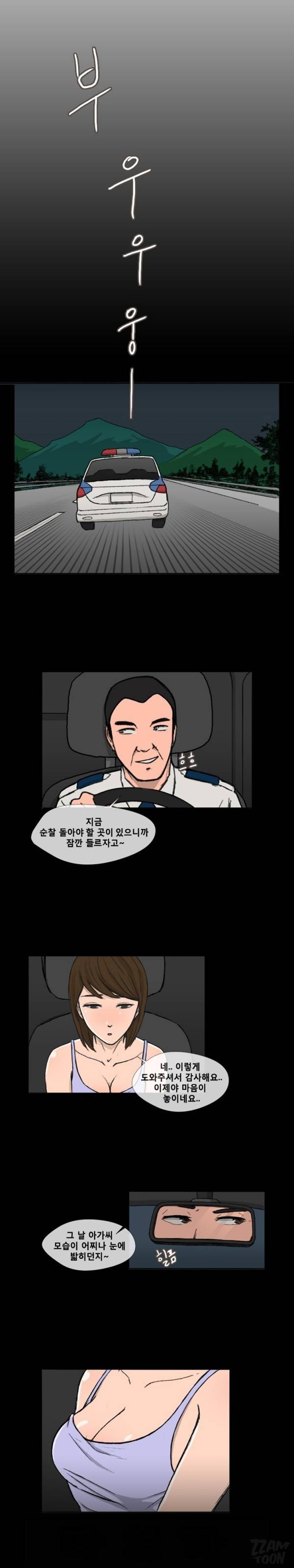 그녀들의 방 19화 2