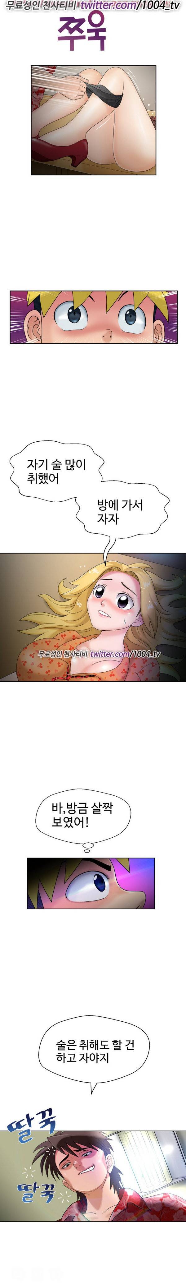 후쿠오카의 여인들 4화 2
